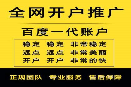 从0到1，百度竞价代运营公司案例解读