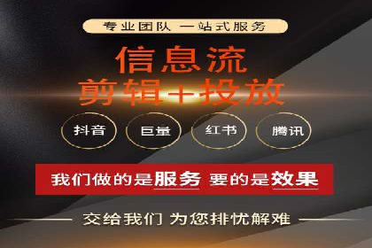 旅游行业的信息流代理服务与营销策略案例